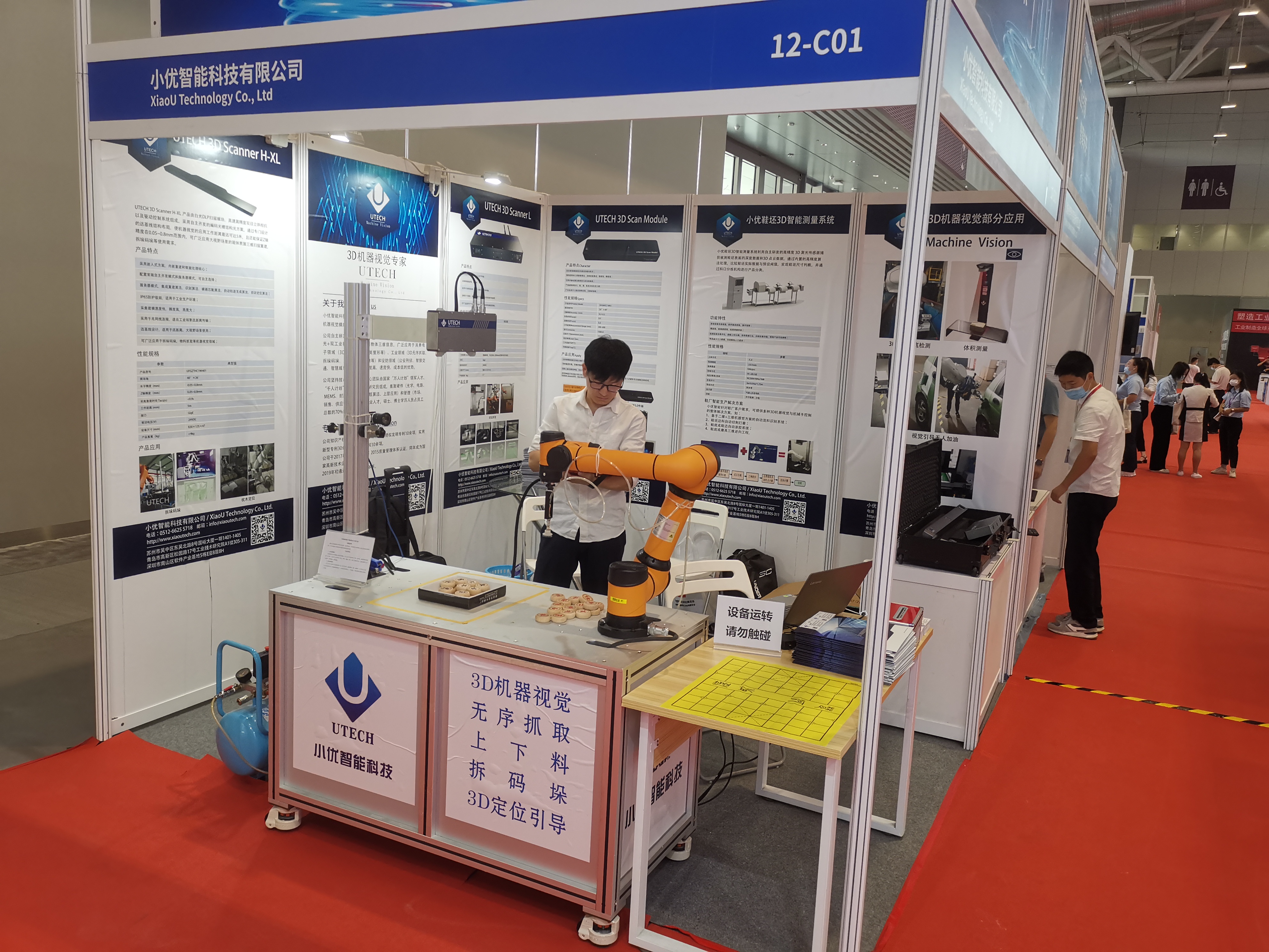 2020华南工博会—小优给工业机器人装上“眼睛”和“大脑”